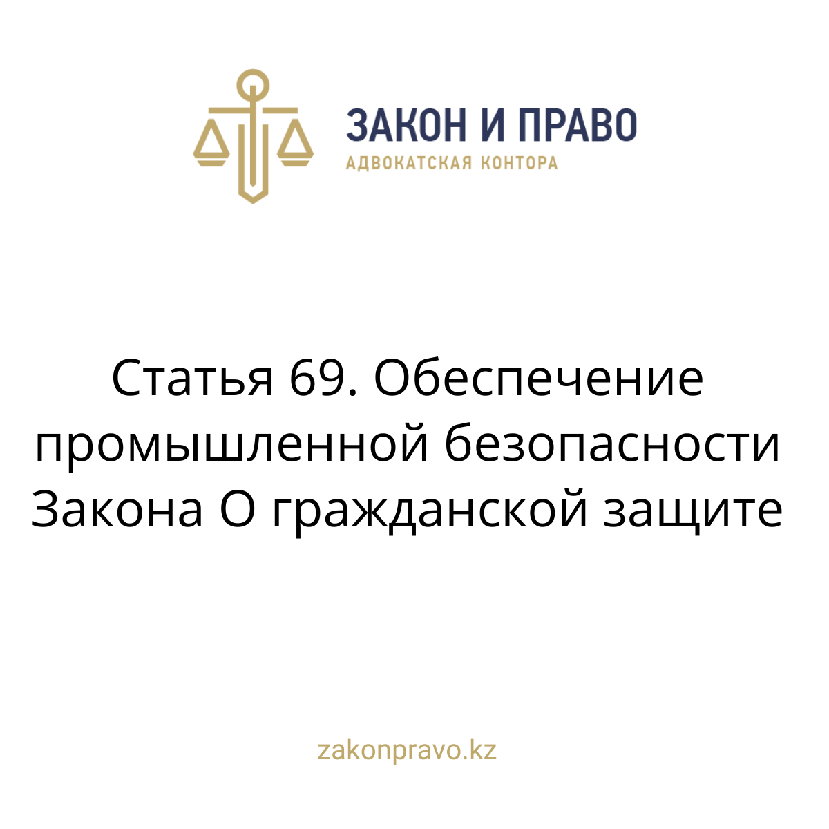 АMANAT партиясы және Заң және Құқық адвокаттық кеңсесінің серіктестігі аясында елге тегін заң көмегі көрсетілді